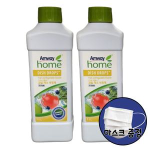 암웨이 주방세제 디쉬 드랍스 과일 채소 세정제 1L 2개 + 비말차단 마스크 KF-AD 1매
