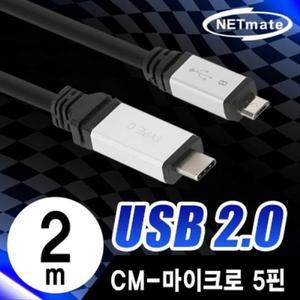 [JH2QR1R4_51]USB2.0 Micro 5핀 케이블 2m