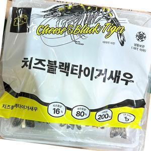 치즈 블랙타이거새우 5 입 200g？업소용 식자재 식재료 대용량 식당용 단체 급식용