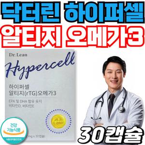 식약처인증 닥터린 하이퍼셀 알티지 오메가3 고순도 저분자 RTG 오매가 3 쓰리 혈행개선 뼈 눈 건강 항산화