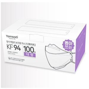 탐사 KF94 황사방역 마스크 대형 (레귤러핏) 화이트 블랙 100매 x 2박스 뽑아쓰는