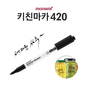 모나미 키친마카 420/주방마카 비닐용