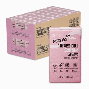 [공식] 케어웰 퍼펙트 미니 오버캔서 고단백 140ml 48팩 암환자 영양식 단백질 영양보충 식사대용 음료 식단 유동식 간식