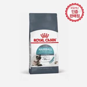로얄캐닌 캣 헤어볼 케어 4kg 헤어볼 배출촉진 고양이 사료