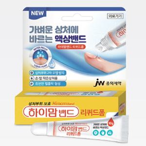 하이맘 리퀴드10g 바르는 액상밴드 상처피복재 반창고