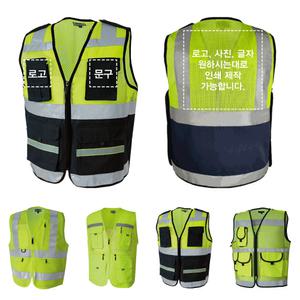 단체 단체복 안전조끼 반사띠 야간공사현장 여름망사조끼 교통안전 야간작업용 베스트