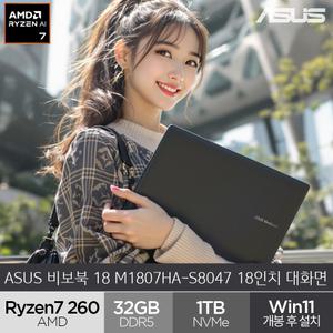 ASUS 비보북 18 M1807HA-S8047 (램32GB/SSD 1TB/WIN11) AMD Ryzen 7 260 18인치 대화면 노트북 (A)