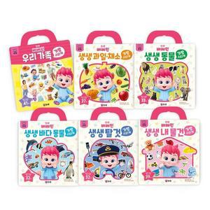 핑크퐁 베베핀 스티커북 6종 세트 가방스티커BBF1A 코스트코 잡화마켓