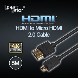 HDMI 입력 to Micro HDMI 2.0 출력 케이블 5m HDMItoMicroHDMI MicroHDMI변환 영상케이블