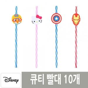 헬로우 키티 캐릭터 빨대 스트로우 10개