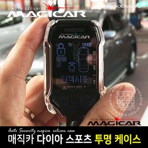 다이아스포츠 매직카 다이아 스포츠  매직카 투명 하드케이스  투명케이스
