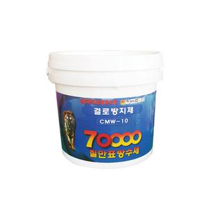 칠만표 결로방지페인트 CMW-10 벽지곰팡이제거 방수페인트