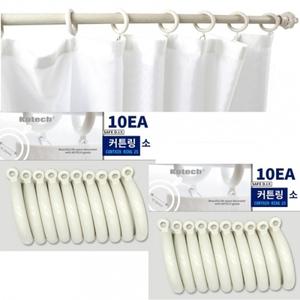 코텍스 커텐링 화이트 소 20P 2개 커튼링커튼부자재
