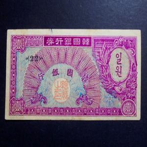 한국은행 1953년 미제 거북선 1환 지폐 일환 미품 22번