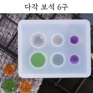 레진 공예 몰드 UV 크리스탈 레진 아트 재료 부자재 6구 보석 파츠 실리콘 몰드