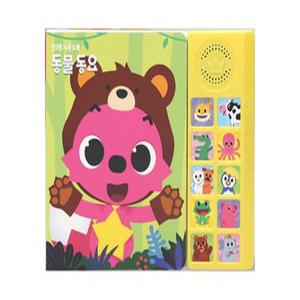 8) 더핑크퐁 동물동요 사운드북(50176)