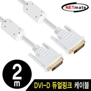 NM DD70Z DVI-D 듀얼 케이블 7m 연장젠더 변환젠더 C타입