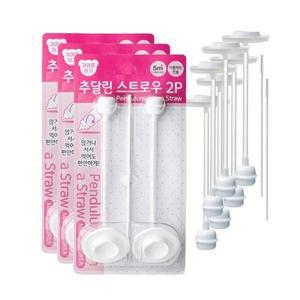 귀여운아기 추달린스트로우2PX3개 더블하트 하이비 모윰 호환 100%국내제조 추젖병빨대
