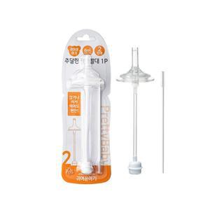 귀여운아기 추달린젖병빨대2단계1P 더블하트 하이비 유미 모윰 호환 100%국내제조 추젖병빨대