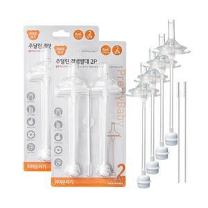 귀여운아기 추달린젖병빨대2단계2P+2P 더블하트 하이비 유미 모윰 호환 100%국내제조 추젖병빨대