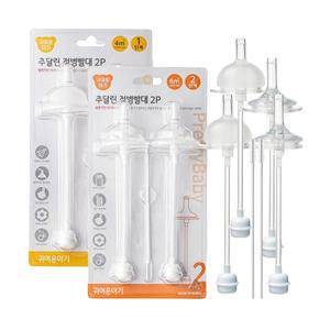 귀여운아기 추달린젖병빨대1단계2P+2단계2P 더블하트 하이비 유미 모윰 호환 100%국내제조 추젖병빨대
