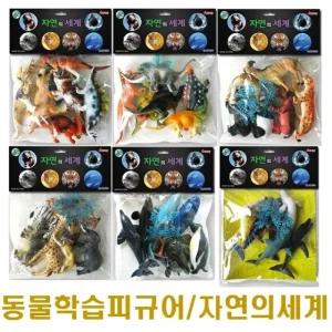 자연의세계)공룡 동물 해양 모음전 물개 고래/동물모형/동물피규어/동물모형완구