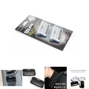 투투 벨트 클립 차량 악세사리 크립 안전 벨트/연장/커버/자동차/악세서리/홀더/고급/깔끔한/블랙/실버