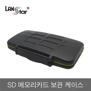 SD 메모리카드 보관 하드 케이스/SD카드/수납/정리/보호/튼튼/안전/다용도/휴대용/박스/상자/분리형