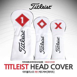 타이틀리스트 LEATHER(레더) 가죽 헤드커버 드라이버/우드/유틸 [화이트/TA6ACLHC]