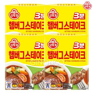 오뚜기 3분 햄버그스테이크 140g 4개 혼밥 간편조리 3분요리 레트로식품