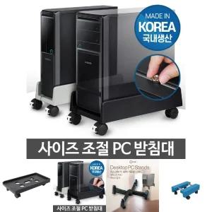 이동식 컴퓨터 받침대/PC/캐리어/데스크탑/받침/본체/이동/거치대/바퀴달린/COMPUTER/쿨링/DESKTOP/스탠드
