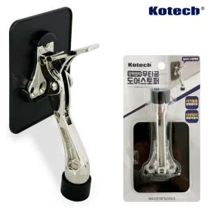 코텍 강력접착 무타공 도어스토퍼/고정/자동/닫힘/방지/말굽/원터치/문걸이/문받침대/문고정/말발굽/안전