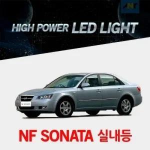 [NF소나타 트랜스폼전용] 1:1 교체형 하이파워 LED실내등
