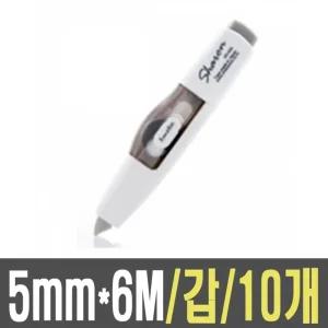 수정테이프 SR-650 폭5mmX길이6M 10개/화이트/수정/테이프/글씨/펜/볼펜/지우게/리필/문구용/본체/글자
