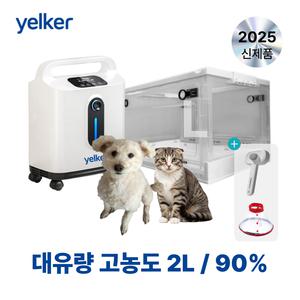 옐커 강아지 산소방 산소발생기 세트 애견 고양이 가정용 저소음