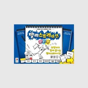 아트박스/코리아보드게임즈 텔레스트레이션 파티팩