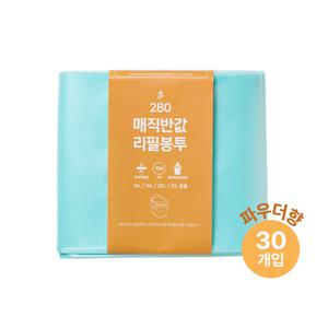 매직 호환 리필봉투 280 30개입 매직캔 호환 (베이비파우더향)