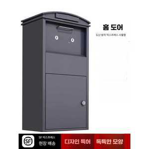 심플테라피 무인택배함 단독주택 택배보관함 철제 무인 도난방지 야외