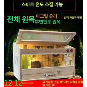 육지거북 사육장 레오파드게코 도마뱀 은신처 포맥스