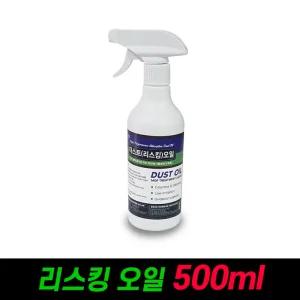 기름걸레 리스킹 오일 500ml /먼지흡착 오일