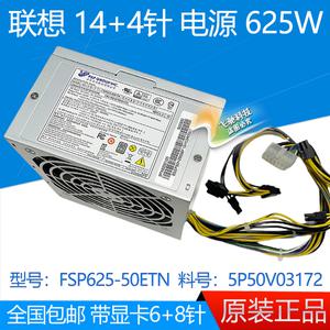 레노버 14핀 P520C 전원 공급 장치 625W 500W FSP625-50ETN 5P50V03172 00PC743