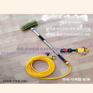 셀프 세차 호스 브러시 세척솔 자동차 청소솔 걸레
