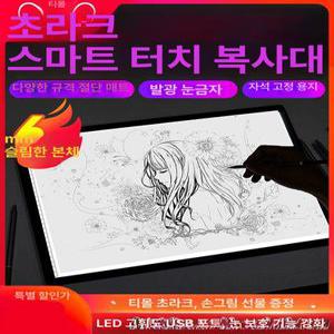 A3 A4 LED 라이트박스 드로잉 가오몬 태블릿