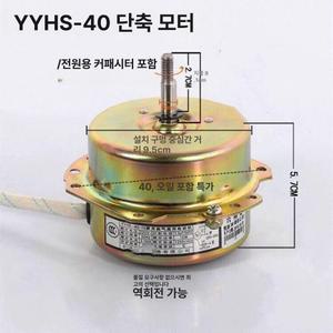 후드모터 후황 교체 환풍기 TRIAD 주방가스레인지