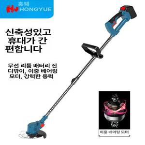 와이어 제초기 무선 예초기 높은 깍는 잔디 트리머