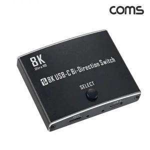 Coms 8K C타입 양방향 선택기 8K4K 60Hz 2포트 USB3.1 USB-C 썬더볼트4 케이블