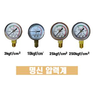 명신 레귤레이터 압력계 3K 10K 25K 250K 압력게이지 3종선택