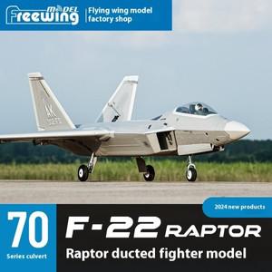 wing 70mm F-22 랩터 단일 엔진 제트 전투기 Rc 비행기 조립 고정 날개 모델