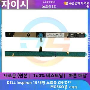 INSPIRON 15 3510 비디오 3515 내장 모듈 3525 3511 0M05K0 3520 CN 카메라 원본 3521 노트북