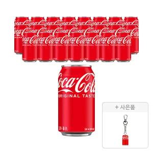 코카콜라 350ml, 24개 + 증정(미니어처 키링(코카콜라), 주문시 100% 증정)